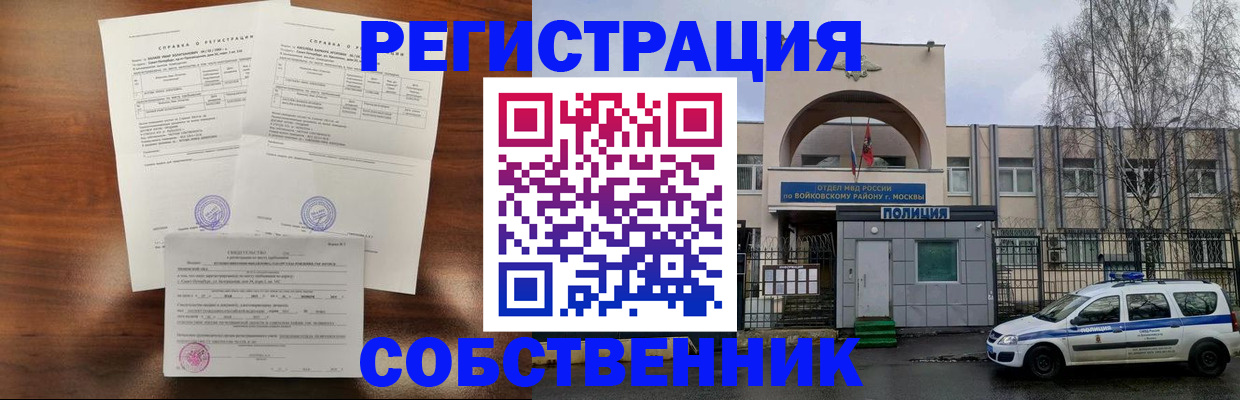 временная регистрация гарантия в Шебекино