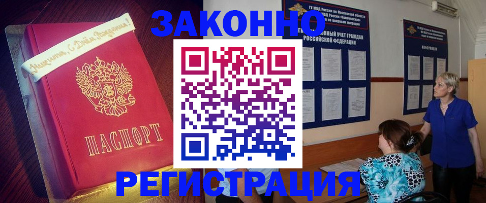прописка поиск в Шебекино