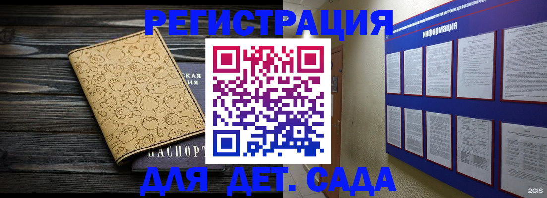 прописка гарантия в Шебекино